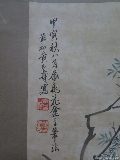 黄山寿人物作品