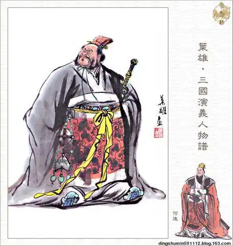 三国演义人物谱(下)