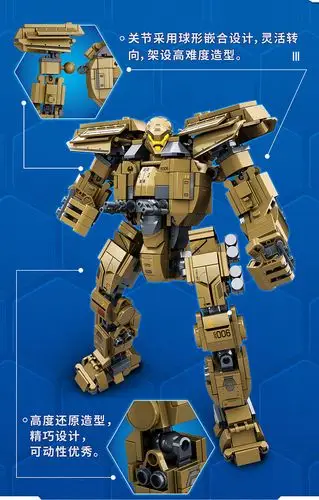 小鲁班积木环太平洋机甲雷霆再起模型lego拼装积木儿童3-12岁玩具