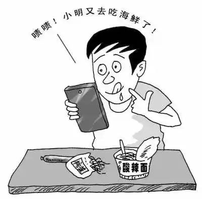 人们被社交网络绑架,用着自己的时间,刷着别人的生活,在"羡慕嫉妒恨"