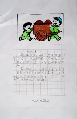 2019届一年级一班看图写话集(十五)《帮叔叔推车》