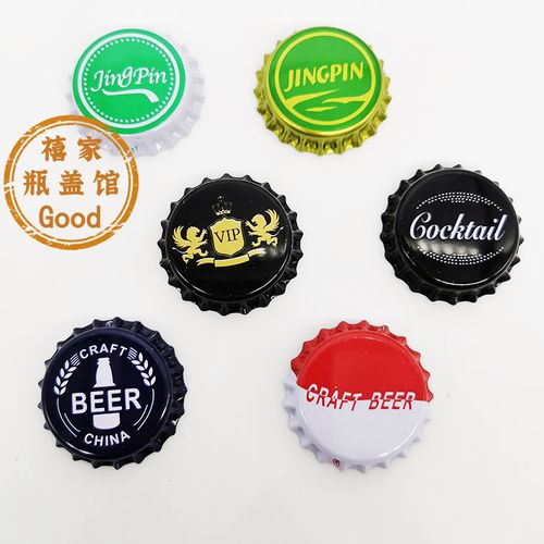 精酿啤酒瓶盖彩色图案通用马口铁汽水瓶盖金属皇冠盖密封盖啤酒盖