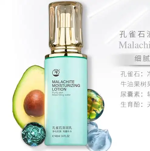 孔雀石水凝霜30g 水嫩润泽,通透干净