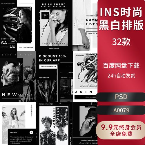 黑白时尚高端服装杂志电商设计欧美风英文图文排版式psd素材模板