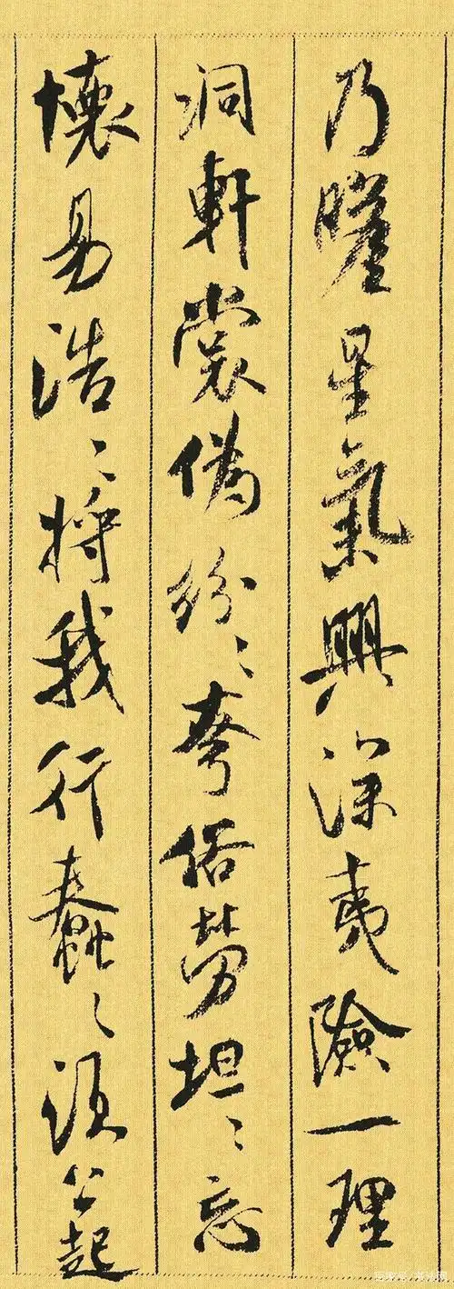 这才是米芾最巅峰的作品,流传了900年,被誉"天下第八大行书"