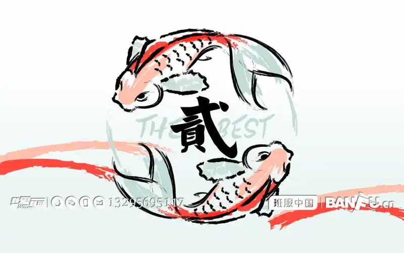 中国风水墨画风格鲤鱼素材图片 某小学六年级2班好看的运动会班旗设计