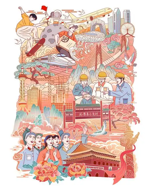 国庆插画