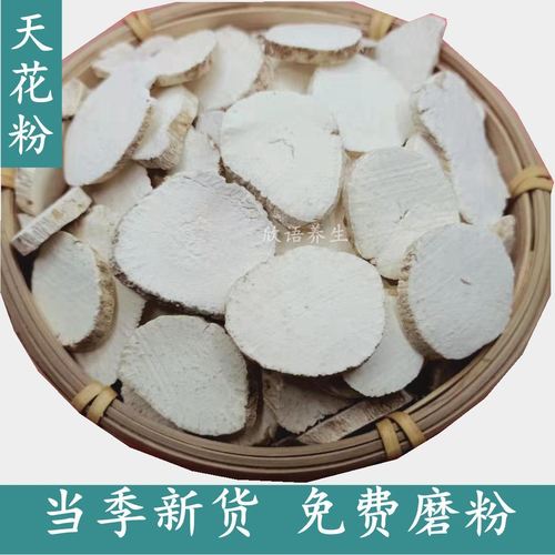 中药材新货无硫超细现磨天花粉100克包邮