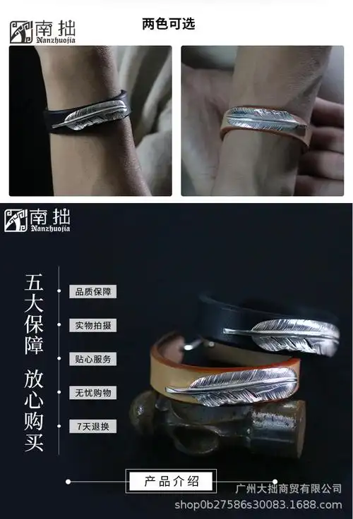 南拙手作高桥吾郎goros大素毛羽毛手镯皮手环男皮环日本枥木鞍革