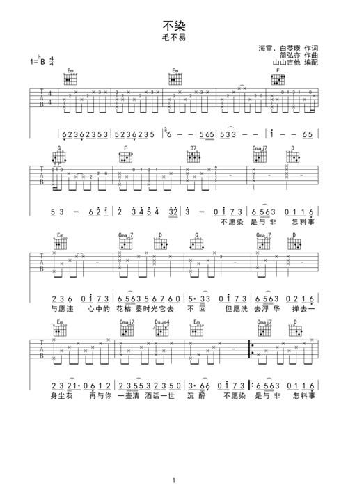 吉他谱 第1页