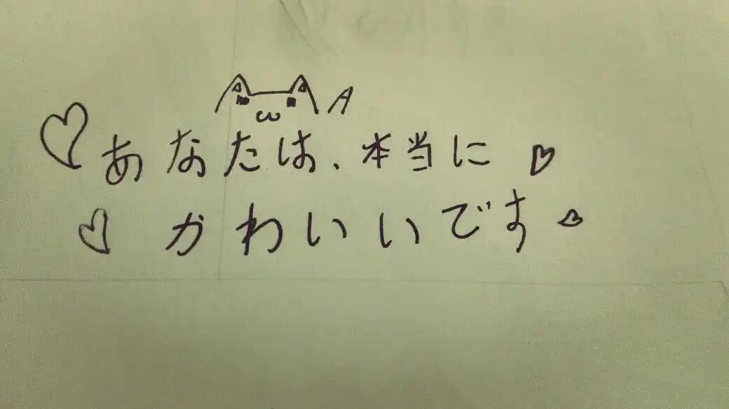 "你真的很可爱" 日语 摄影 文字 意境 图文