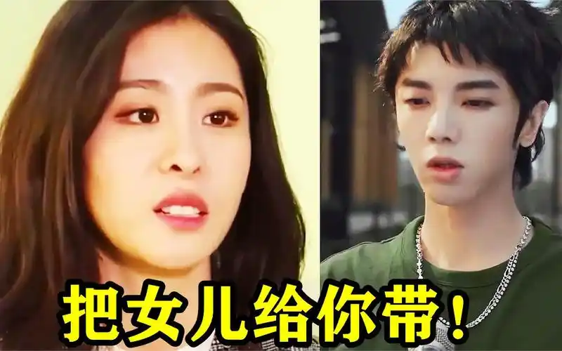 张碧晨凶华晨宇:把女儿给你带!注意华晨宇的回答,张碧晨都愣住