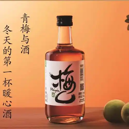 梅见青梅酒12度330ml*2瓶 果酒女士低度甜酒微醺少女酒梅乚梅子酒-mc