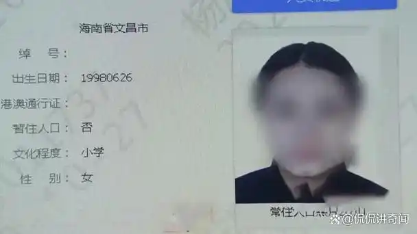 小美,竟然就是这些快递的收件人,而她已经换了另外一个名字——邢丽丽
