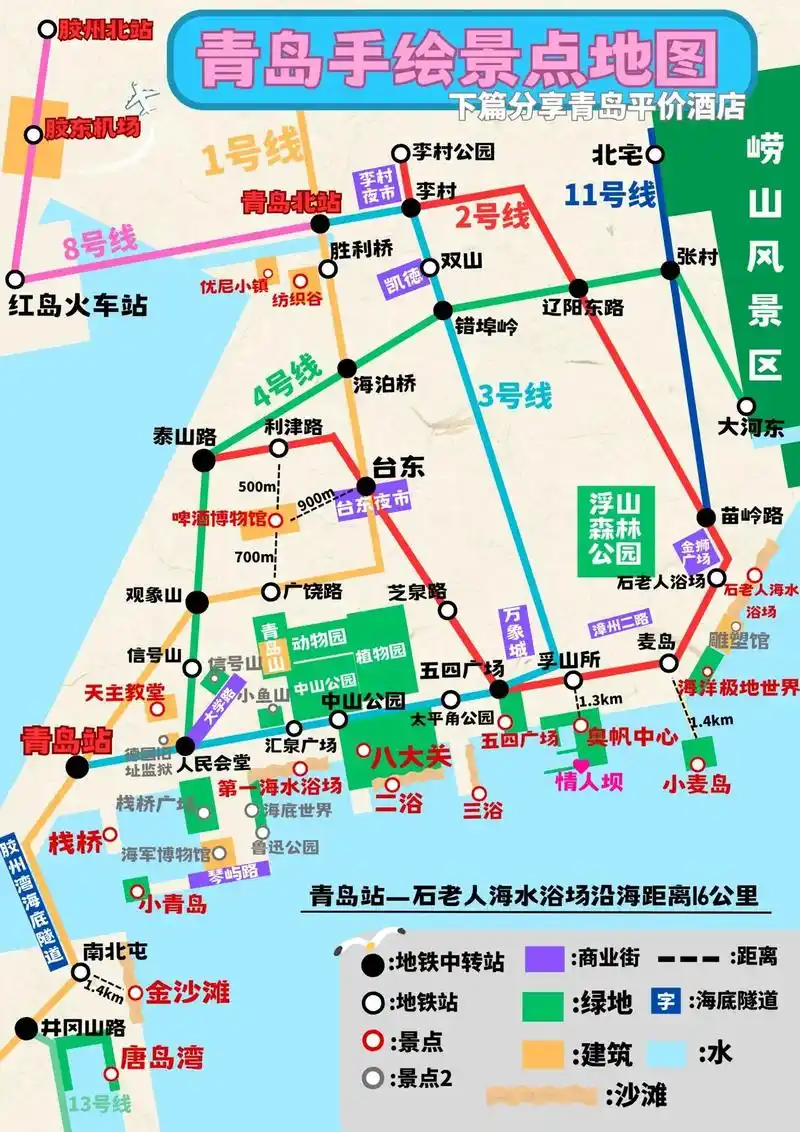南阳人去青岛出游攻略.🔥收下这份青岛旅游地图|看完秒变本地 - 抖