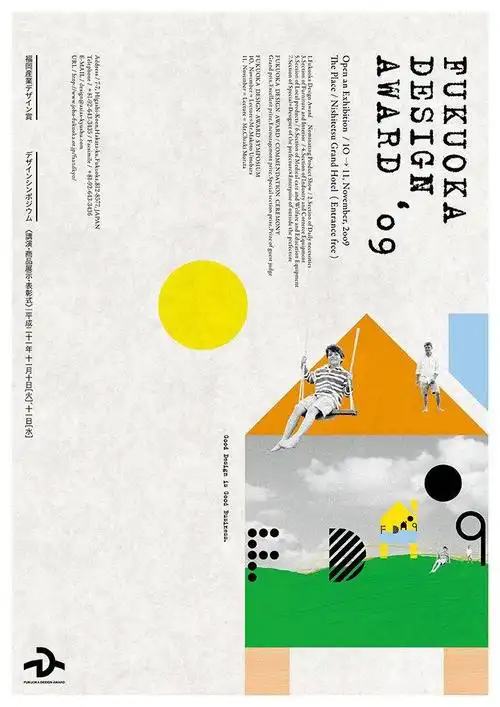 一组漂亮的版式海报设计欣赏