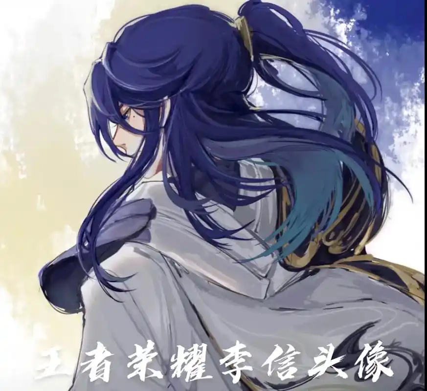 王者荣耀李信头像 #帅就完事了 - 抖音