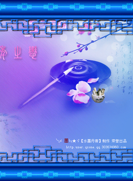 【转载】主页ps欣赏● 梦千年之恋