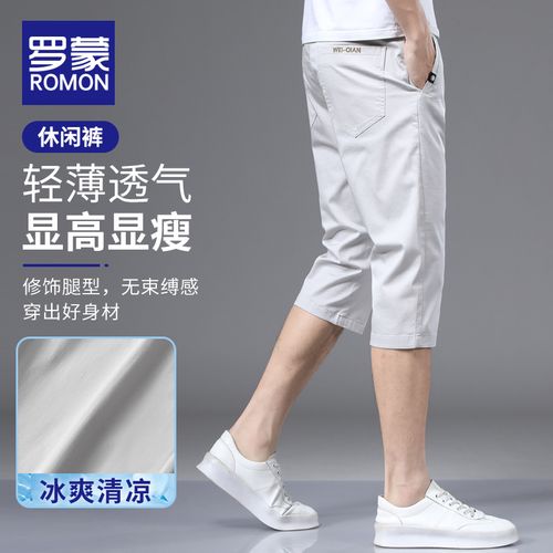 罗蒙短裤男夏季薄款2023夏天休闲七分裤宽松运动弹力百搭裤子男款
