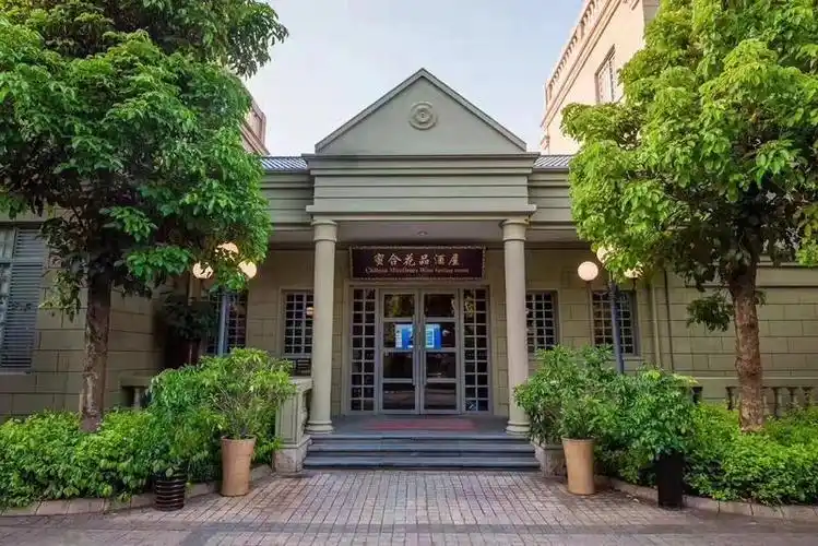 厦门建发国际酒业集团有限公司