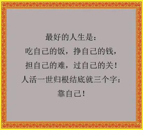 人,要么有钱,要么有用,不然,谁都靠不住(现实)