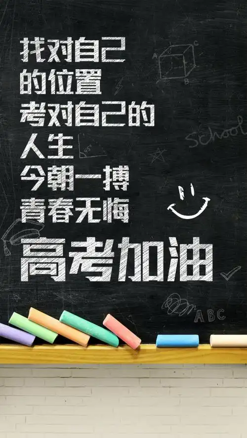 1,高考励志语录唯美