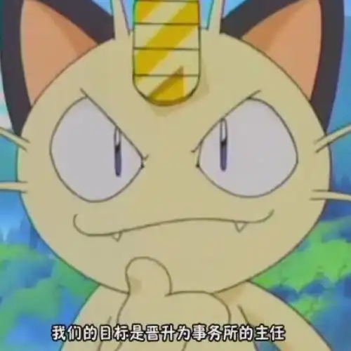 < 火箭队-喵喵的主页 火箭队-喵喵的作品