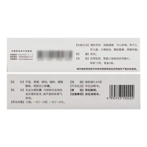 到付包邮】可伊新复方芦荟胶囊48粒清肝泻热润肠通便便秘xl