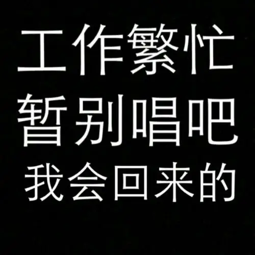 人生难得一知己【音缘专属】 - 音缘东哥暂离 唱吧,最时尚的