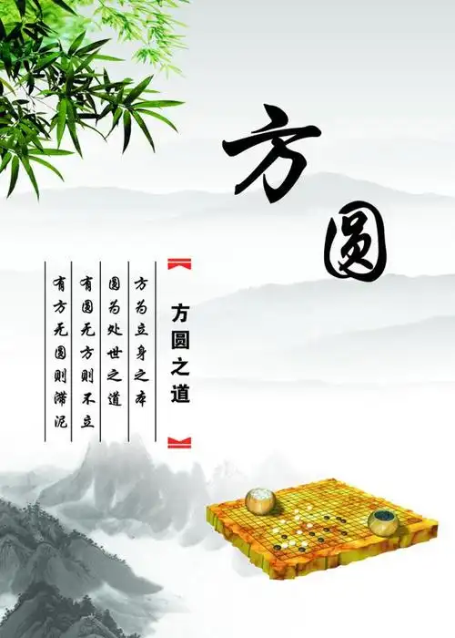 方圆什么意思方圆的寓意是什么
