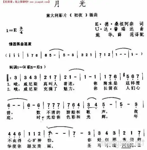 《月光》简谱