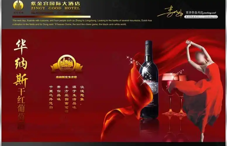 红酒海报 灯箱图片平面广告素材免费下载(图片编号:717524)-六图网