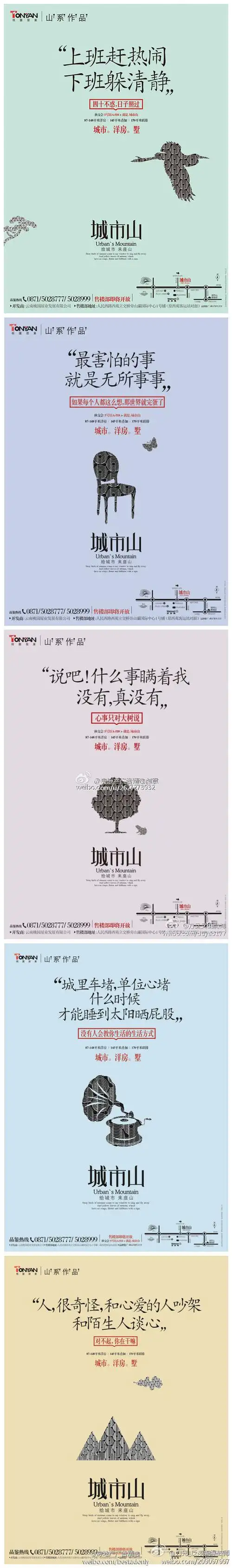 文案广告 电商海报 创意灵感 电商设计 文案尽在 ----->