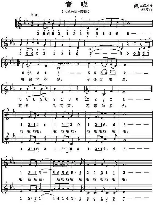 每周一歌  本周推送《春晓》