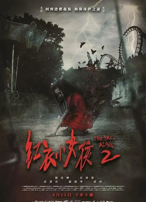 有关红衣小女孩2下载的文章