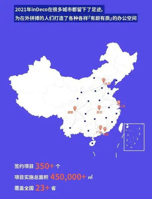 互联网公装领军品牌indeco领筑智造逆势中实现业绩增长