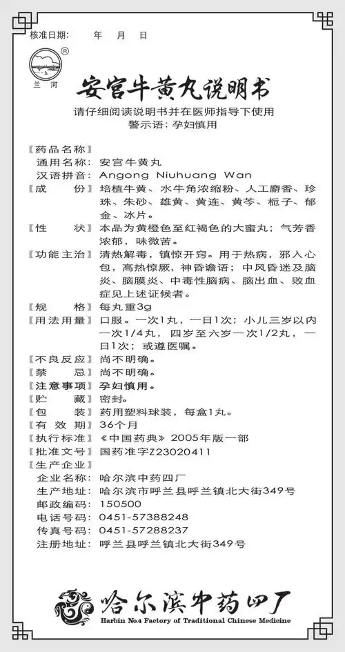 药品说明书 - 药智数据