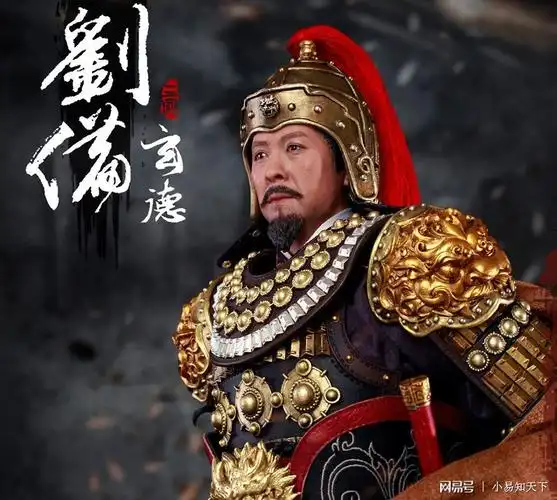 三国演义中,能力被严重低估的人有谁?刘备是一个被掩盖的天才