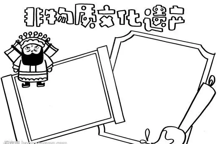 安阳非物质文化遗产手抄报世界遗产手抄报