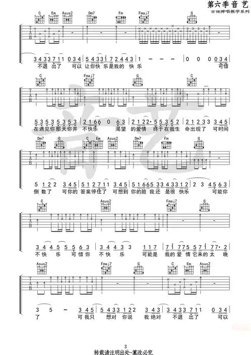 可乐吉他谱-弹唱谱-c调-虫虫吉他