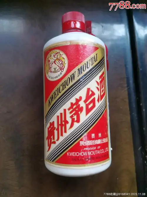 贵州茅台酒酒瓶