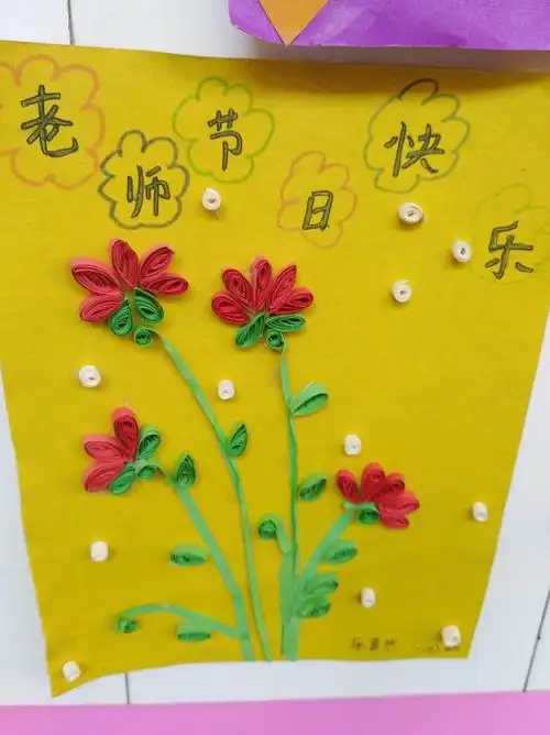 飘香九月,祝福飞扬——记二年级感恩教师,贺卡制作活动