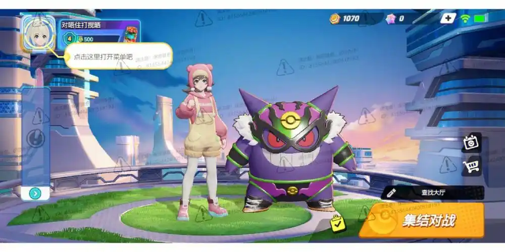 宝可梦大集结手游