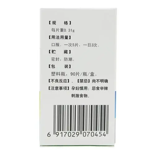 复明片价格-说明书-功效与作用-副作用-39药品通