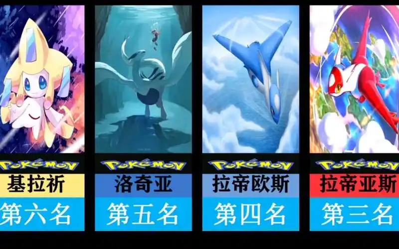 超好看十大最美の超能系宝可梦排名