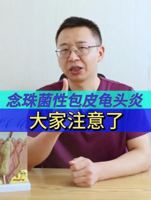 得了念珠菌性包皮龟头炎怎么办?怎么预防?