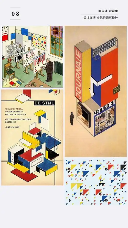 涨姿势什么是荷兰风格派9图