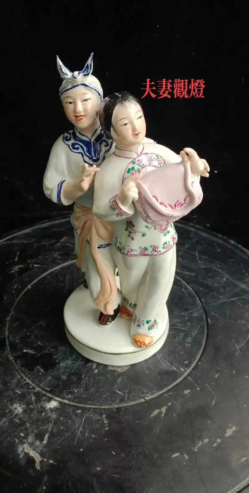 《夫妻观灯》《夫妻观灯》是黄梅戏一代宗师严凤英和王少舫于19 - 抖