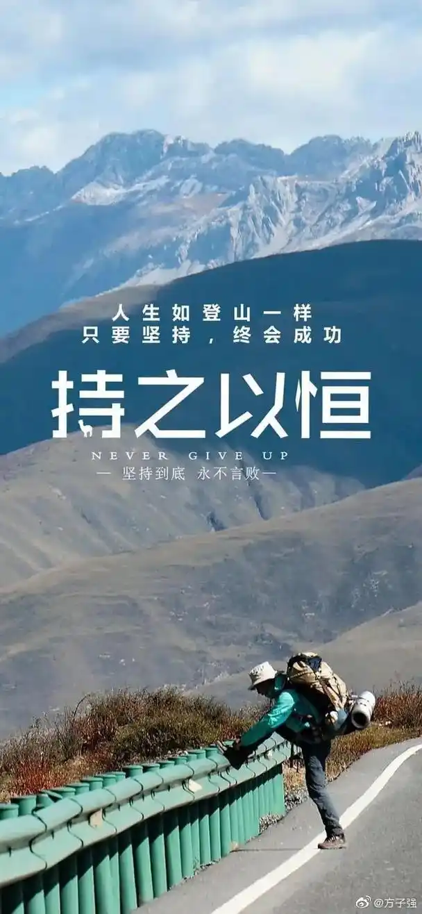 致正在为自己的事业努力拼搏奋斗的人78