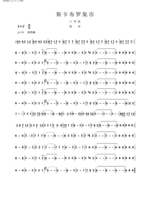 斯卡布罗集市 口琴曲